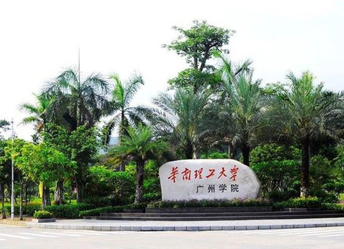Guangzhou College of South China University of Technology